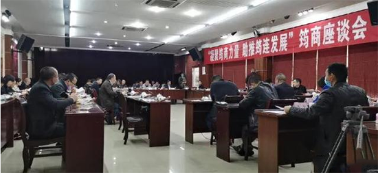 筠連縣召開“凝聚筠商力量 助推筠連發(fā)展”筠商座談會
