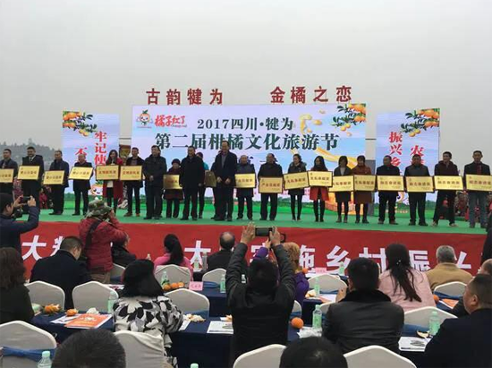 犍為柑橘紅滿天 柑橘文化旅游節(jié)承載美好鄉(xiāng)村新未來