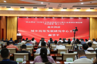 “中國生態（食材）好糧油”生態產品區域公用品牌落戶吉林四平